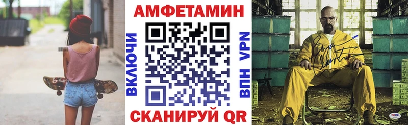 АМФЕТАМИН Premium  маркетплейс клад  Курчатов 