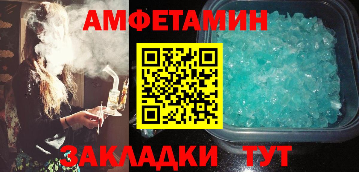 Amphetamine Premium Курчатов
