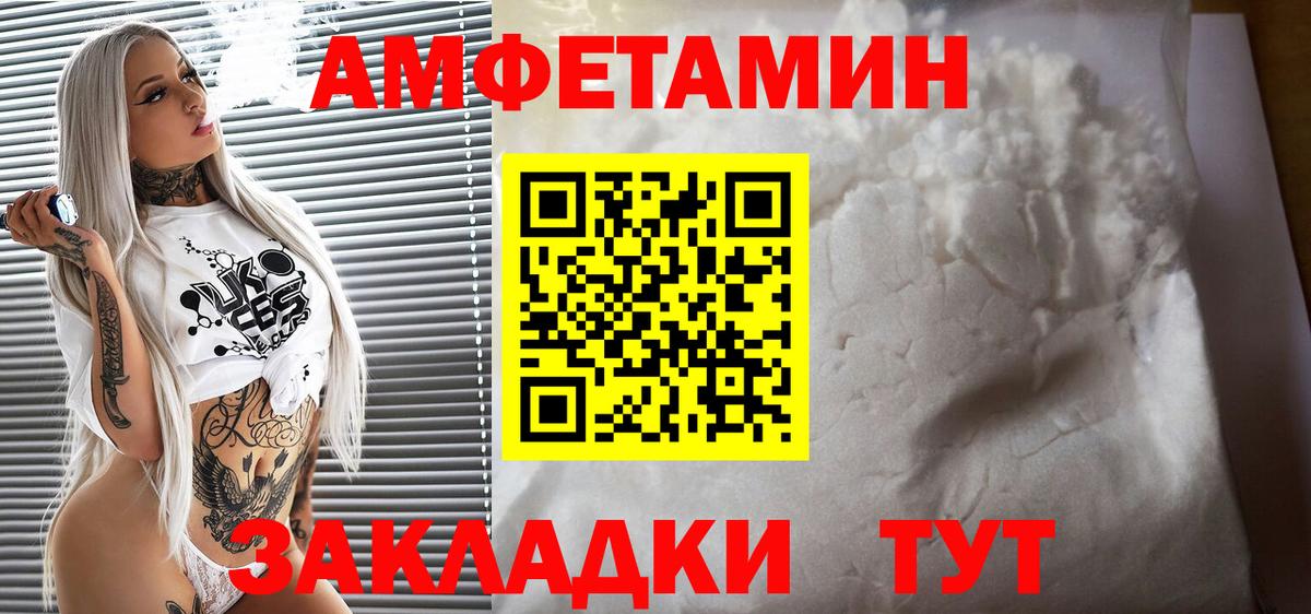 АМФЕТАМИН 98%  Вход с VPN  Курчатов 