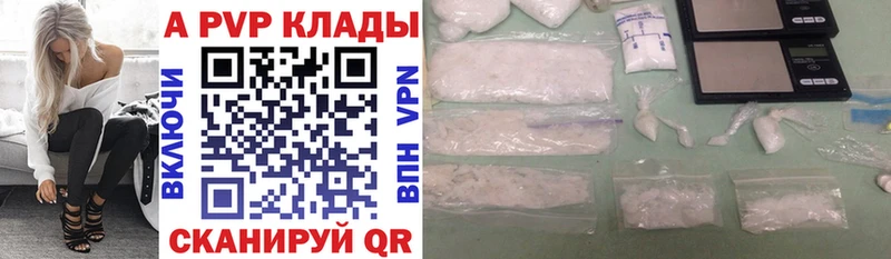 A PVP VHQ  наркошоп  Курчатов 