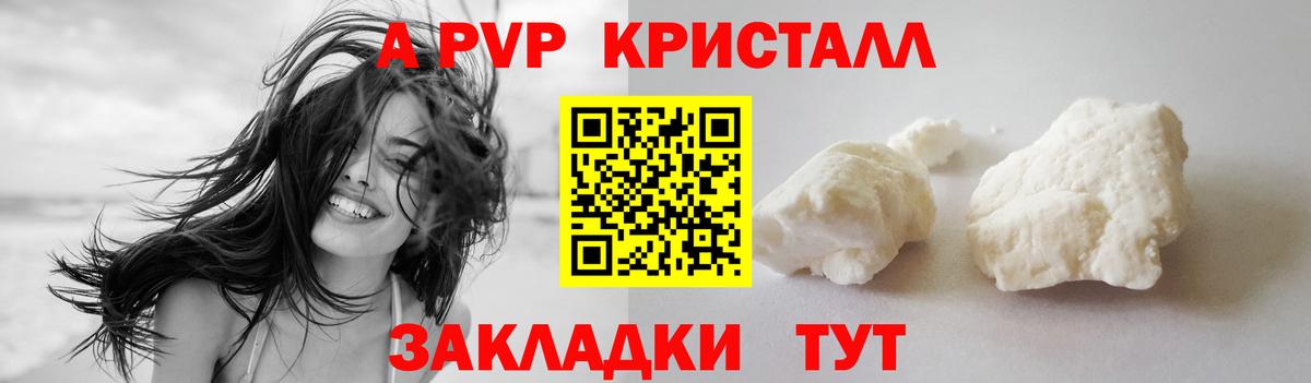 Alpha PVP СК  купить  цена  Курчатов  Alpha PVP  Вход с VPN  APVP мука 