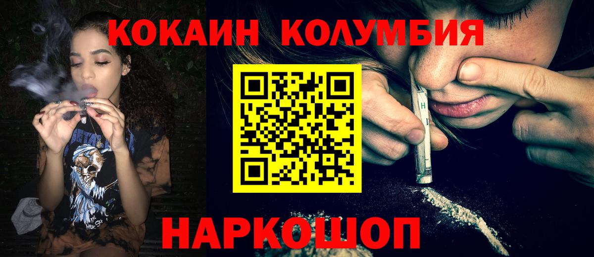 КОКАИН Эквадор Курчатов