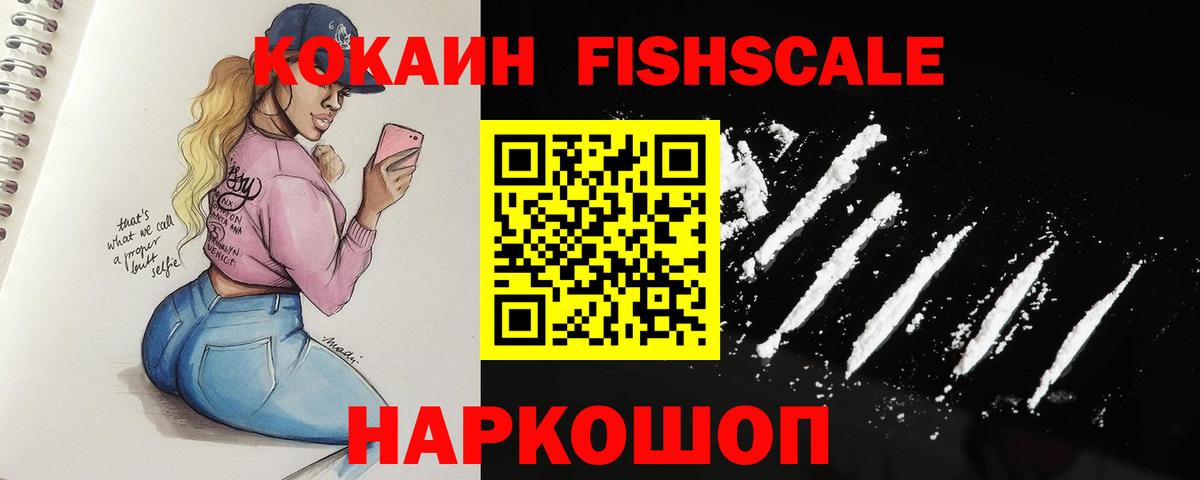 COCAIN Боливия  Cocaine Перу  Вход с VPN  Курчатов 