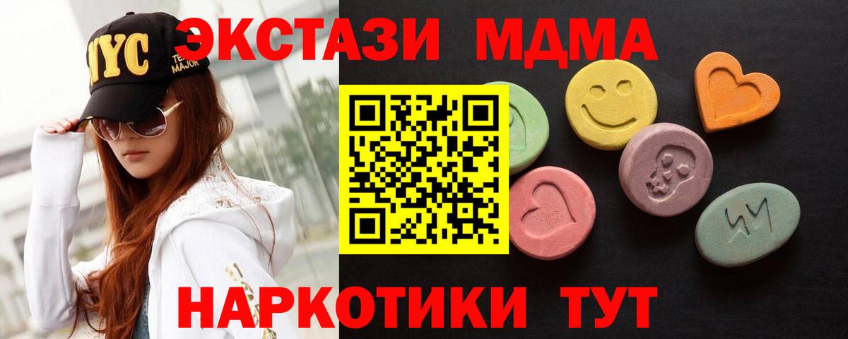 Экстази  купить наркоту  Ecstasy DUBAI  Вход с VPN  Курчатов  Ecstasy XTC 