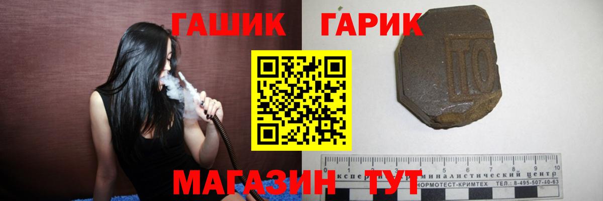 ГАШ убойный  Вход с VPN  Курчатов  ГАШИШ ice o lator 