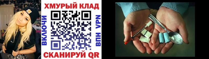 Героин Афган  Курчатов 
