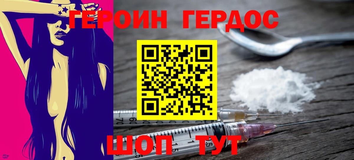 Героин гречка Курчатов