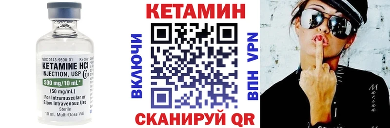 КЕТАМИН ketamine  Курчатов 