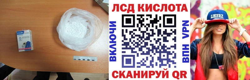 кракен рабочий сайт Курчатов ЛСД экстази кислота