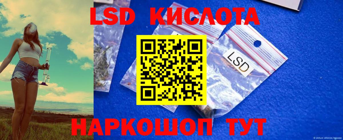 Лсд 25 экстази ecstasy  Лсд 25 экстази ecstasy  Вход с VPN  Курчатов 