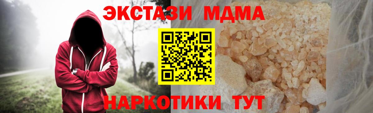 MDMA VHQ  МДМА Molly  Курчатов  Вход с VPN 