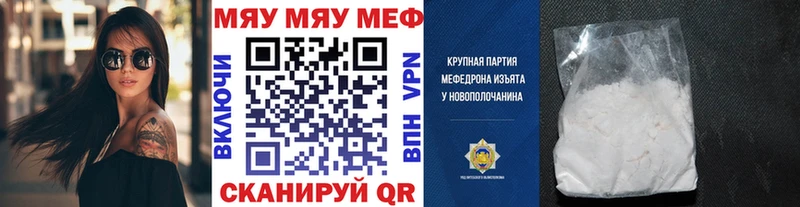 Меф кристаллы  Курчатов 