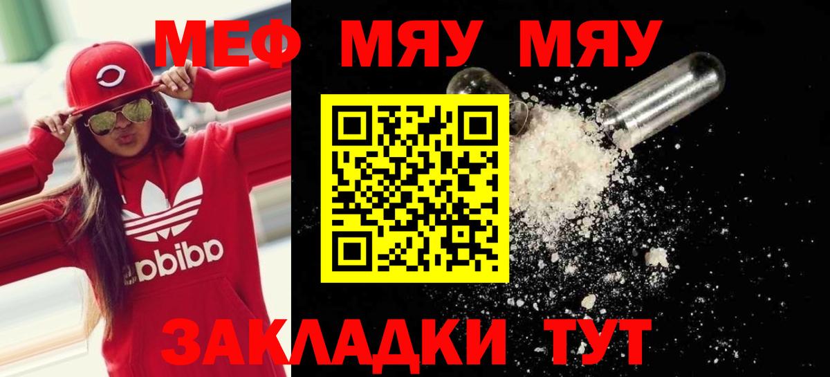 МЕФ  Курчатов