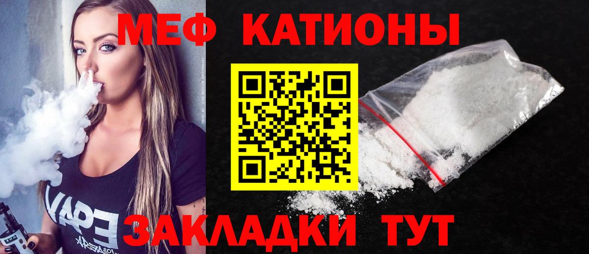 МЕФ мука  Мефедрон  Курчатов  МЯУ-МЯУ mephedrone  Вход с VPN 