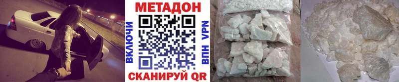 МЕТАДОН VHQ  как найти наркотики  Курчатов 