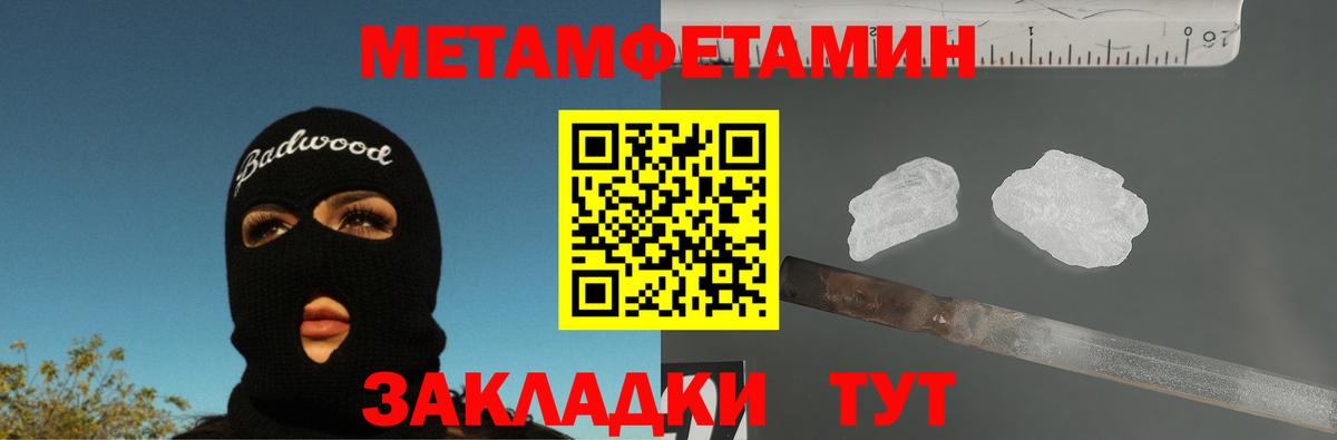 Курчатов  МЕТАМФЕТАМИН  Вход с VPN  Метамфетамин пудра 