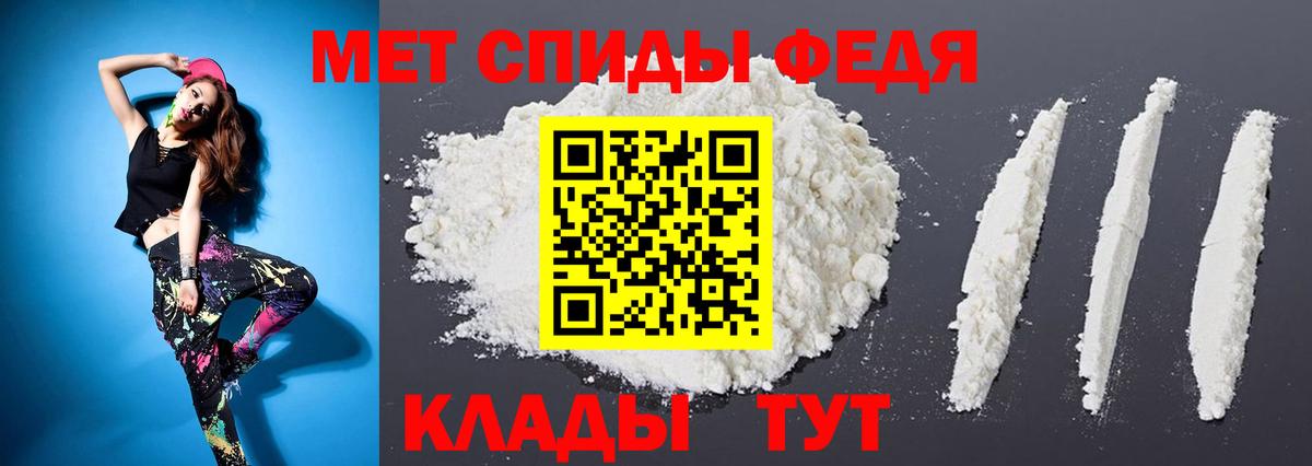 МЕТАМФЕТАМИН пудра Курчатов